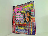 パチスロプロ軍団Fighter 2003年 4月号