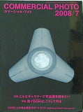 COMMERCIAL PHOTO コマーシャル・フォト 2008年7月号