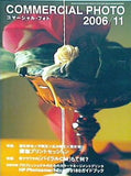 COMMERCIAL PHOTO コマーシャル・フォト 2006年11月号