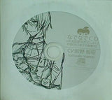 なでなでCD vol.3「御曹司がよしよし」 特典DISC 「迷子の御曹司」 CV:前野智昭