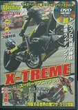 X-TREME スーパーテクニック ’04 ヤングマシーン付録DVD