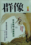 群像 2002年 1月号