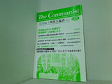 季刊 共産主義者 2012年 4月号 no.172