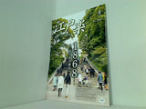 江戸楽 2018年 4月号 No.108