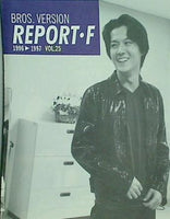 大型本 福山雅治 ファンクラブ会報誌 REPORT・F BROS.VERSION 1996