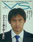 VS. バーサス 2006年 3月号