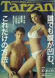 Tarzan ターザン  2006年 6/14号 no.466