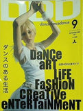 DDD ダンスダンスダンス 2005年 9月号