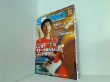 サウンド・デザイナー  2004年 10月号