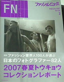 Fashion News 2007 Spring/summer vol.120