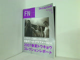Fashion News 2007 Spring/summer vol.120