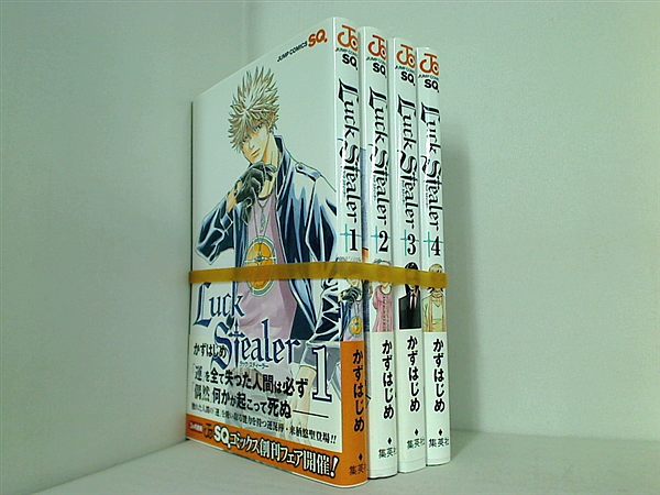 Luck Stealer ジャンプコミックス かず はじめ １巻-４巻。全ての巻に帯付属。