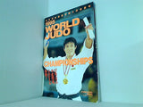 近代柔道10月号増刊 '95世界柔道選手権大会決算号