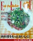 エル・ア・ターブル Elle a table 2008年 9月号