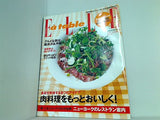 エル・ア・ターブル Elle a table 2008年 9月号