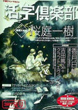 活字倶楽部 2007年 夏号