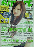 スマート smart 2009年 6月号