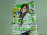 スマート smart 2009年 6月号