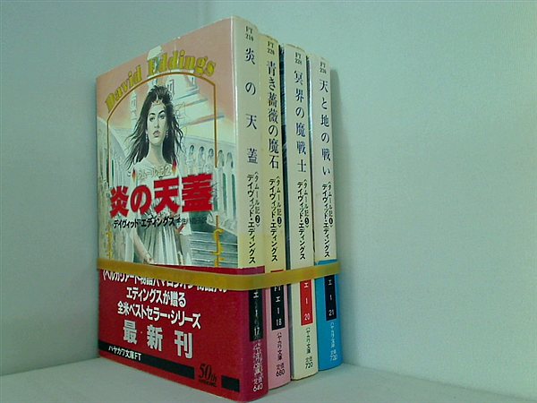 タムール記 ハヤカワ文庫 ディヴィッド エディングス ２巻-３巻,５巻-６巻。一部の巻に帯付属。
