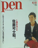 Pen ペン  2006年 6/15号 No.177