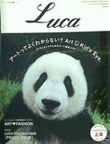 Luca ルカ No.7 エスクァイア日本版10月号臨時増刊