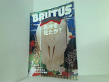 BRUTUS ブルータス  2006年 8/15号