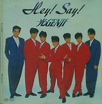 Hey！ Say！ 光GENJI