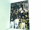 週刊ベースボール 2005年11/13増刊号