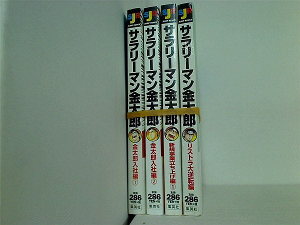 サラリーマン金太郎 本宮 ひろ志 ４点。