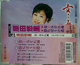 女・・みぞれ雨 原田悠里