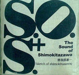 The Sound Of Shimokitazawa 曽我部恵一 sketch of shimokitazawa S.O.S.