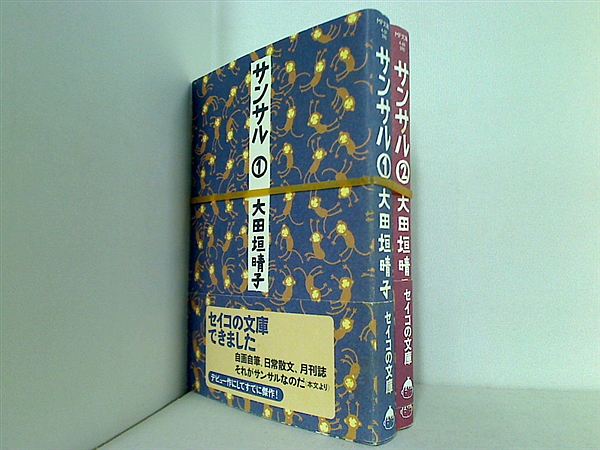 サンサル MF文庫 大田垣 晴子 １巻-２巻。全部帯付属。
