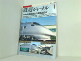 鉄道ジャーナル 1991年 1月号 No.291
