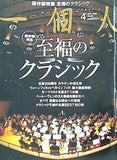 一個人 2008年 4月号 No.95