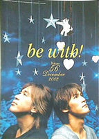 be with！  2002年 12月号 volume56
