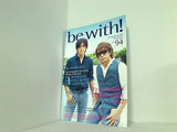 be with！  2012年 6月号 volume94