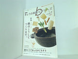 NHK きょうの料理ビギナーズ 2008年 1月号