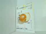 NHK きょうの料理ビギナーズ  2009年 5月号