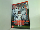 月刊 メジャーリーグ 2006年 6月号