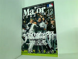 月刊 メジャーリーグ 2005年 12月号