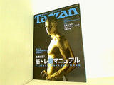 Tarzan ターザン 2004年 10/13号 no.428