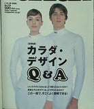 Tarzan ターザン 2005年 1/12 26号 no.434