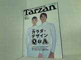 Tarzan ターザン 2005年 1/12 26号 no.434