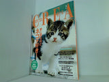 CREA 2005年9月号