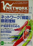 NETWORK MAGAZINE 2002年 11月号