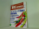 NETWORK MAGAZINE 2002年 11月号