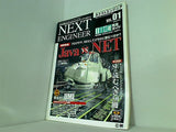 ネクストエンジニア NEXT ENGINEER VOL.01