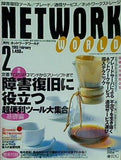 ネットワークワールド 2003年 2月号