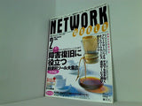 ネットワークワールド 2003年 2月号