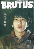 brutus 2009年 12月1日号